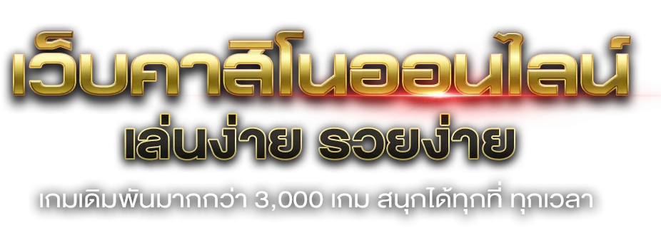สล็อตออนไลน์ H25 รวมค่ายเกมสล็อตชั้นนำ